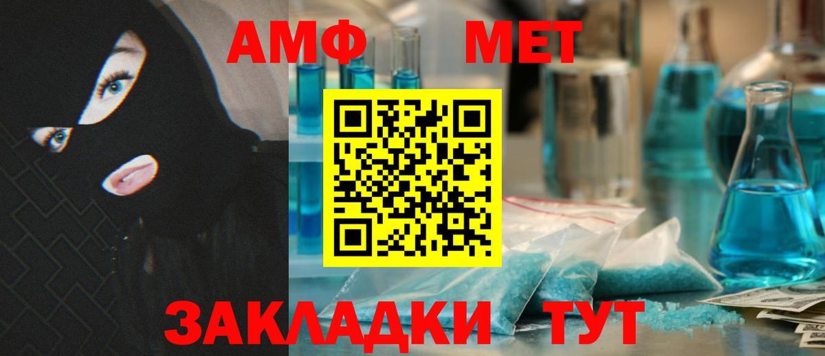 АМФЕТАМИН  Вход с VPN  Прохладный  Amphetamine Розовый 