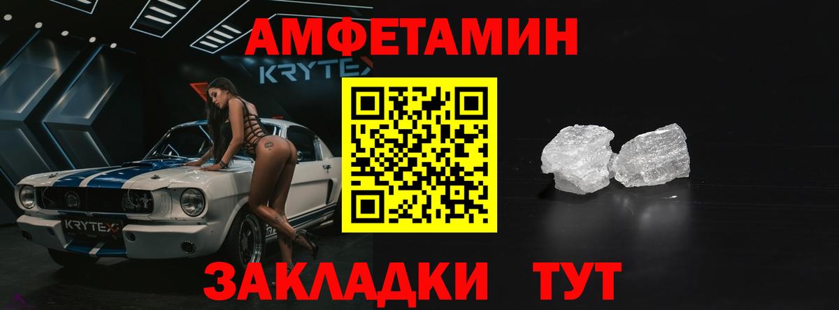 Amphetamine 97% Прохладный