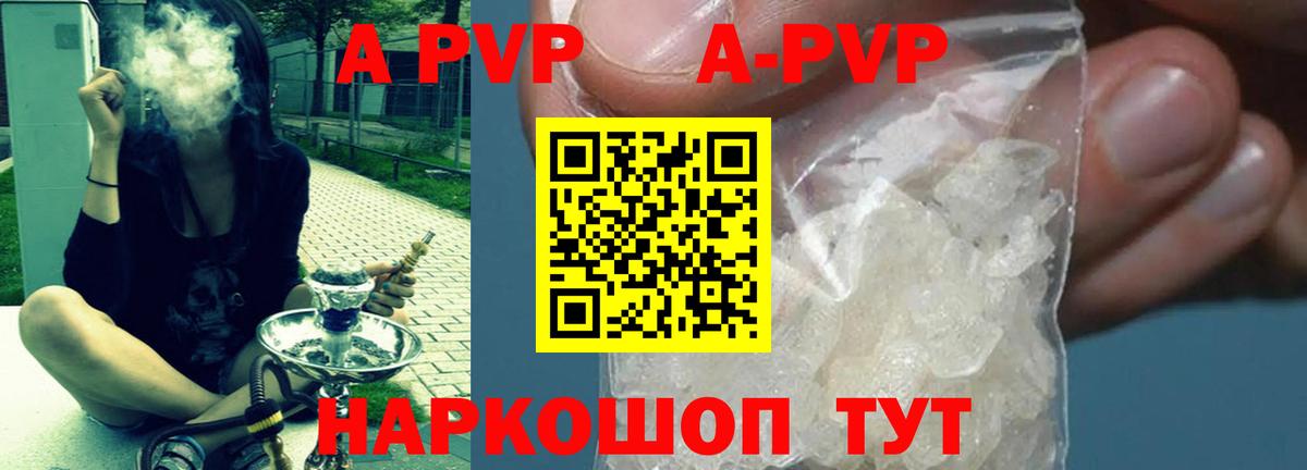 Альфа ПВП мука Прохладный