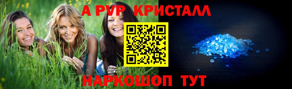 Alpha-PVP Crystall  Alfa_PVP Crystall  Прохладный  А ПВП  Вход с VPN 