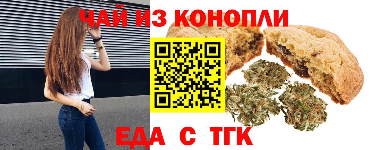 Прохладный  Еда ТГК конопля  Вход с VPN 