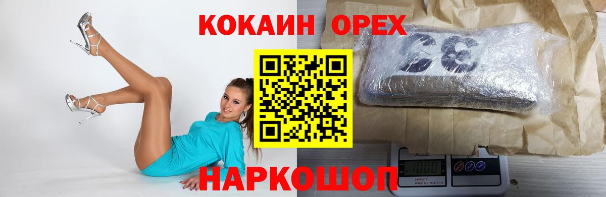 Прохладный  КОКАИН 97%  COCAIN Перу  КОКАИН  Вход с VPN 