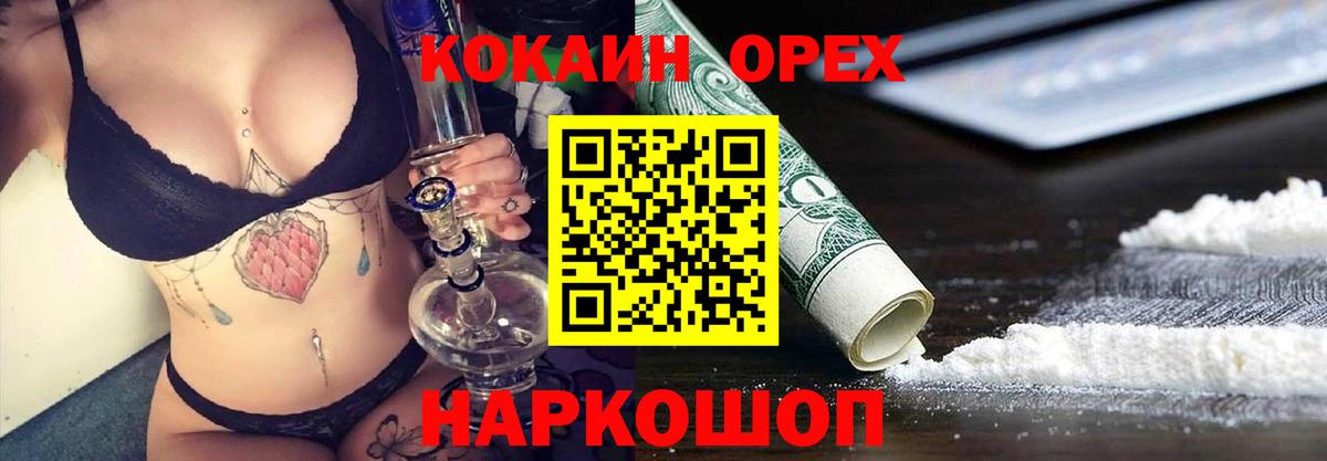 Кокаин FishScale Прохладный