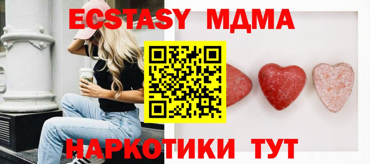 цена   Экстази XTC  Экстази  Вход с VPN  Прохладный  Ecstasy VHQ 