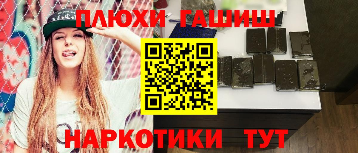 Прохладный  ГАШИШ  где купить наркотик  ГАШИШ ice o lator  ГАШ убойный  Вход с VPN 
