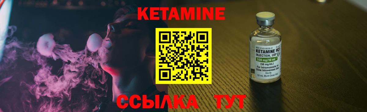 КЕТАМИН VHQ  Кетамин ketamine  Вход с VPN  Прохладный 