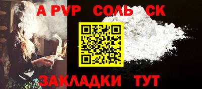 apvp Славгород