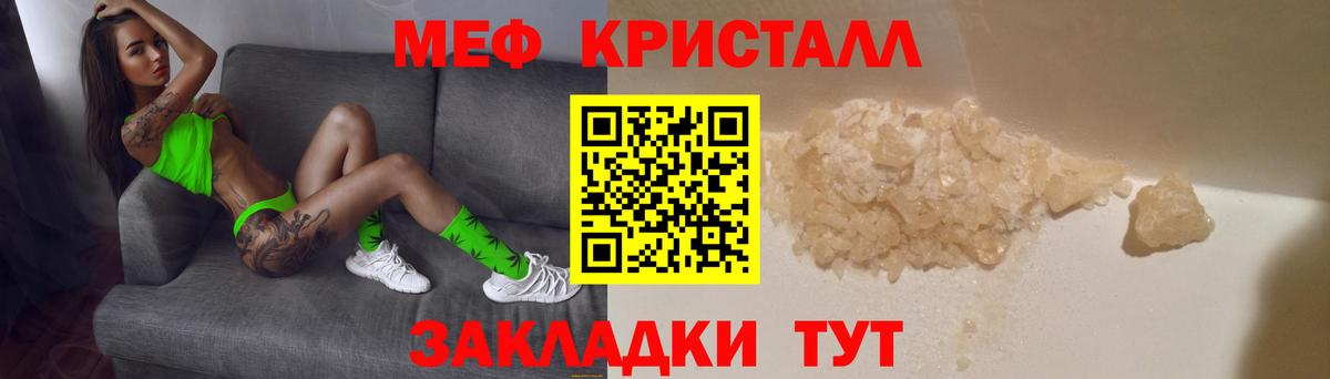 МЯУ-МЯУ  МЯУ-МЯУ VHQ  Вход с VPN  Прохладный  что такое наркотик  Меф VHQ 