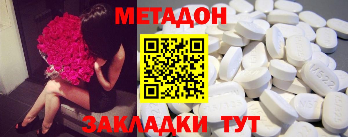 МЕТАДОН кристалл Прохладный