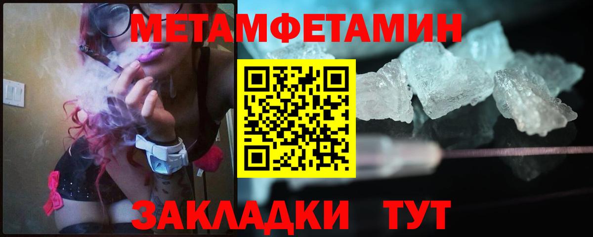 Прохладный  МЕТАМФЕТАМИН мет  Вход с VPN 