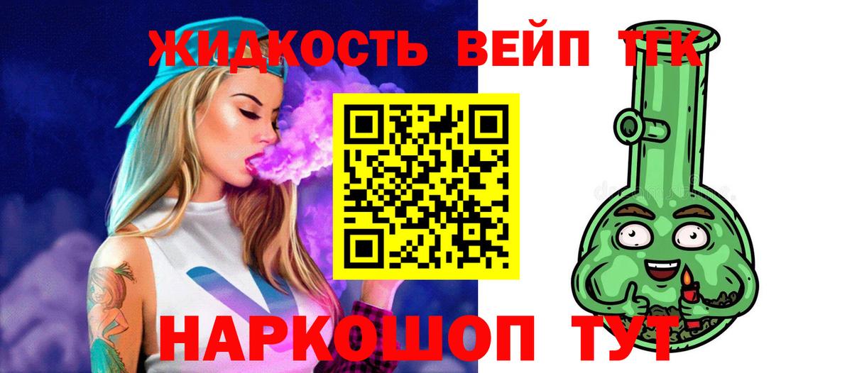 Прохладный  ТГК концентрат  ТГК концентрат  Вход с VPN 