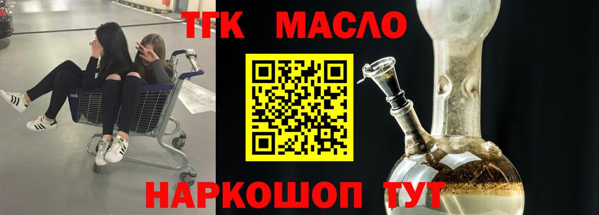 Дистиллят ТГК THC oil Прохладный